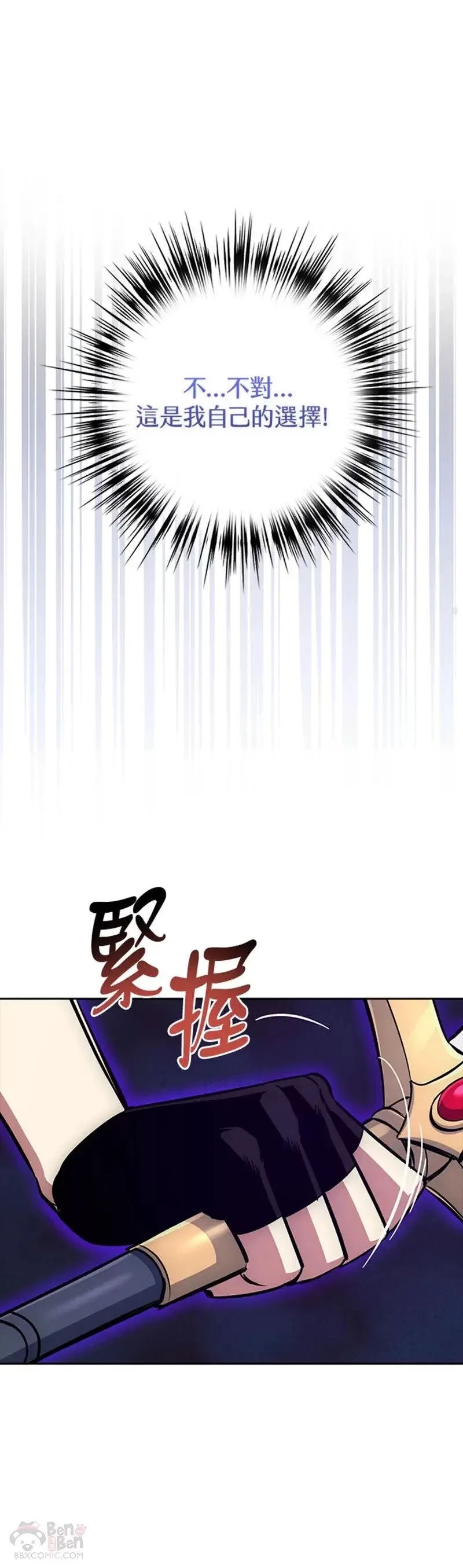 第23话 第47页