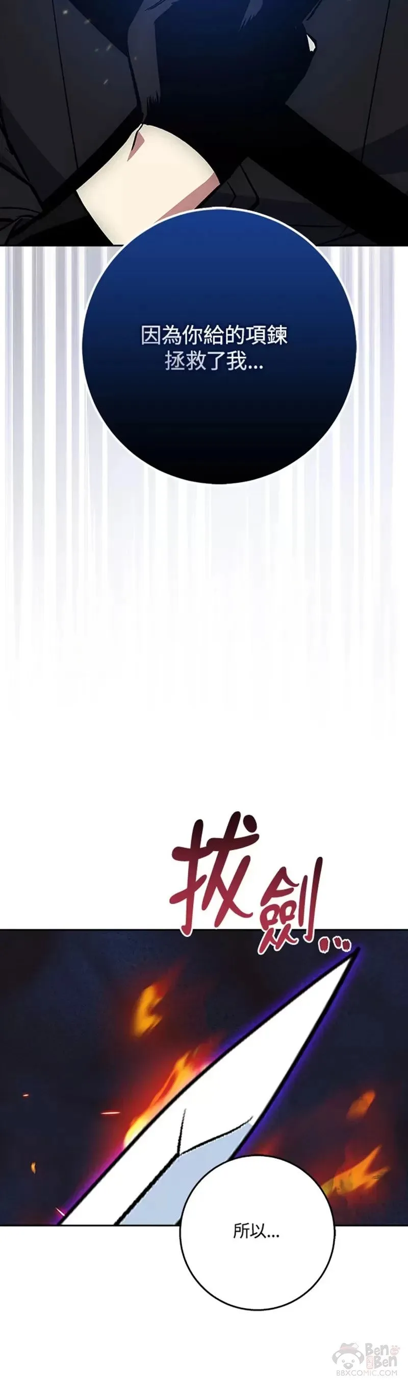 第23话 第50页