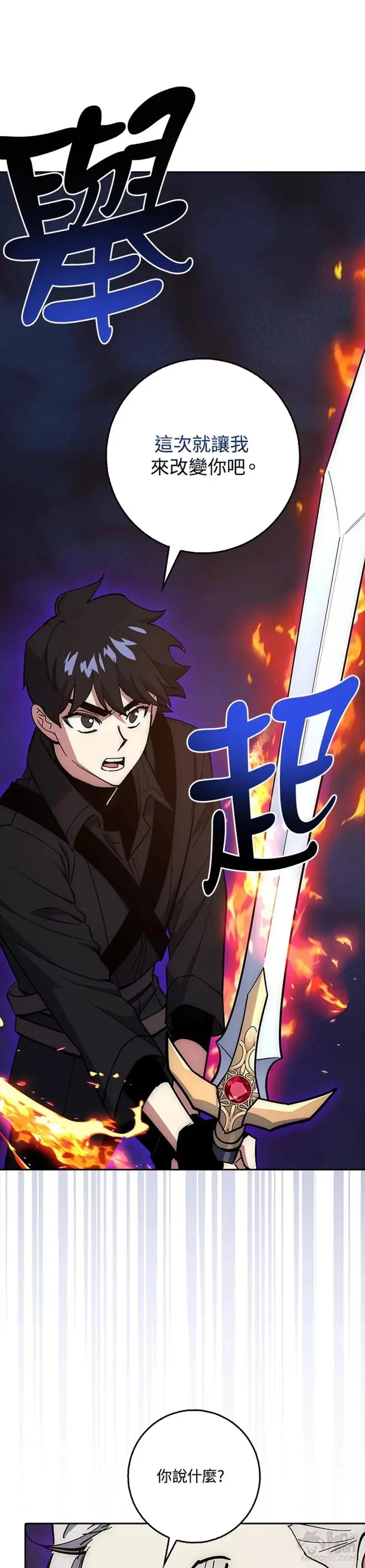 第23话 第51页