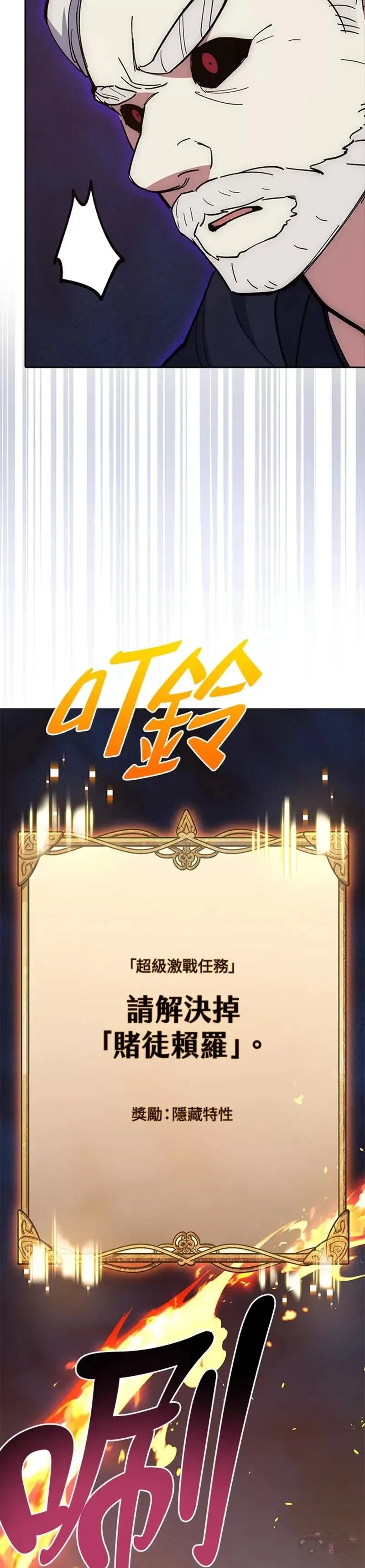 第23话 第52页
