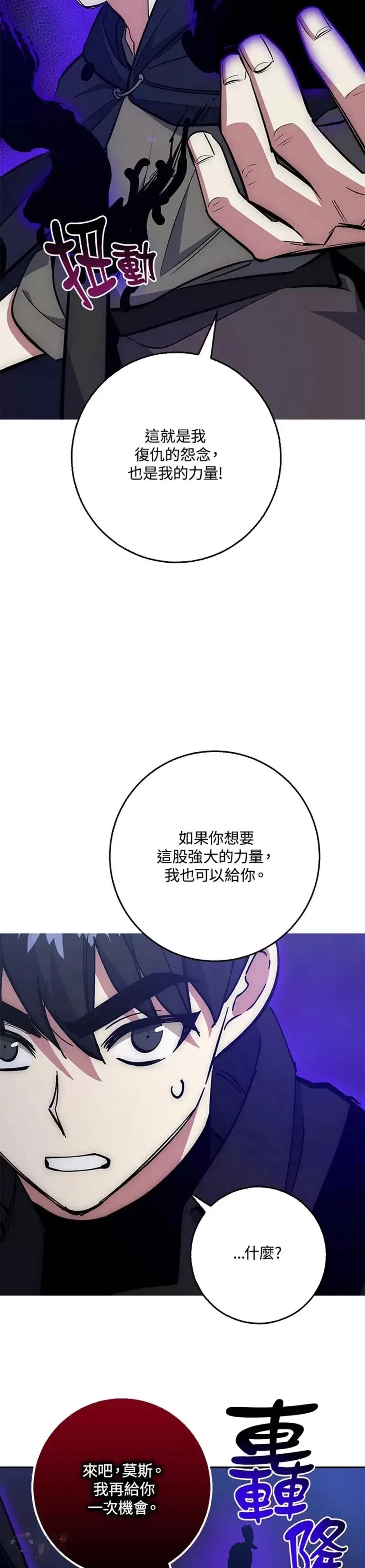第23话 第58页