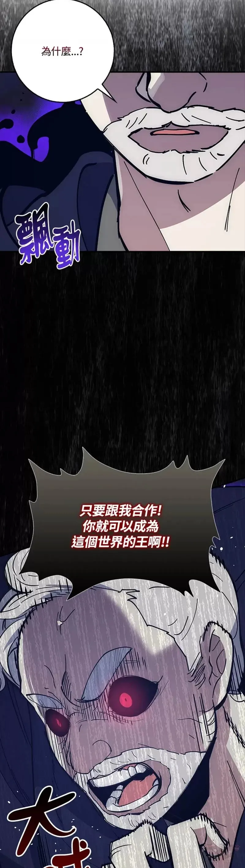 第24话 第2页