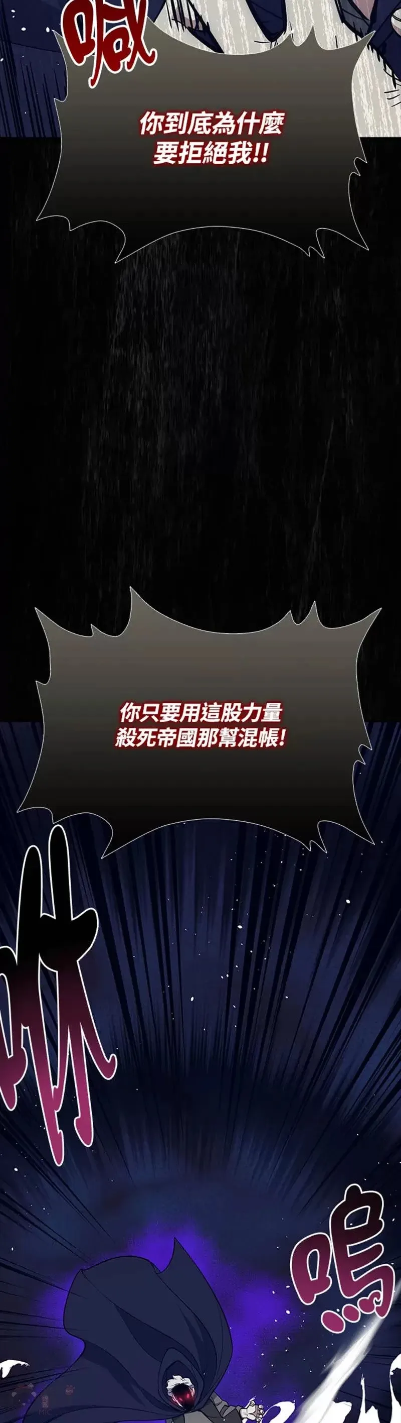 第24话 第3页