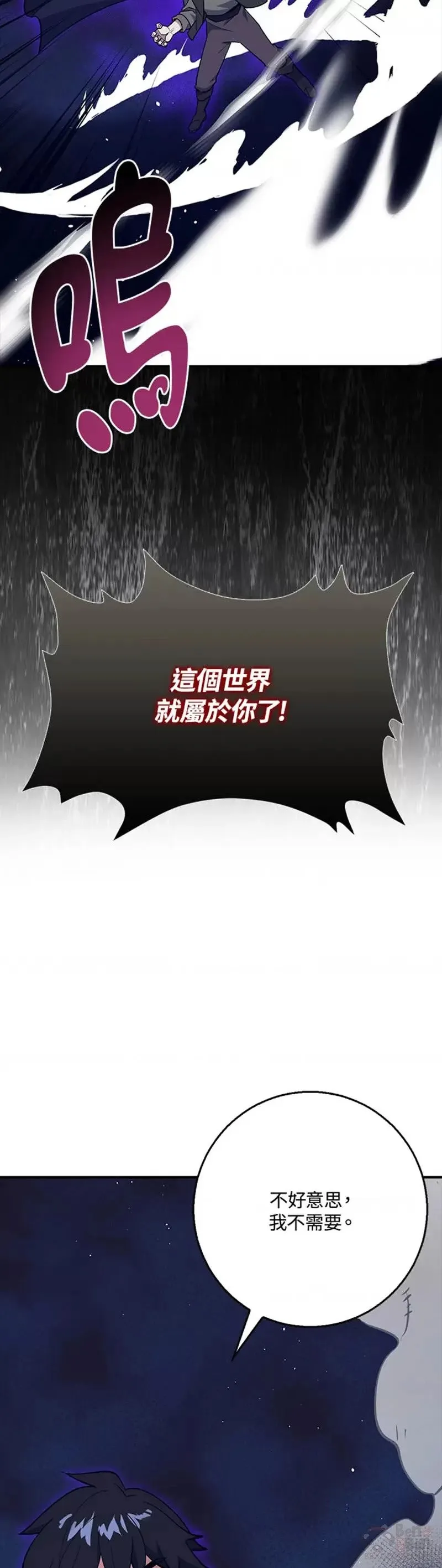 第24话 第4页