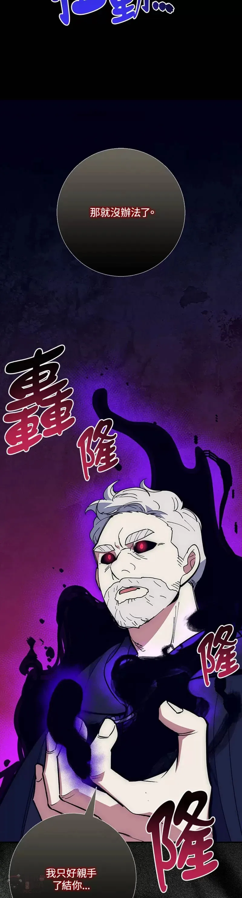 第24话 第6页