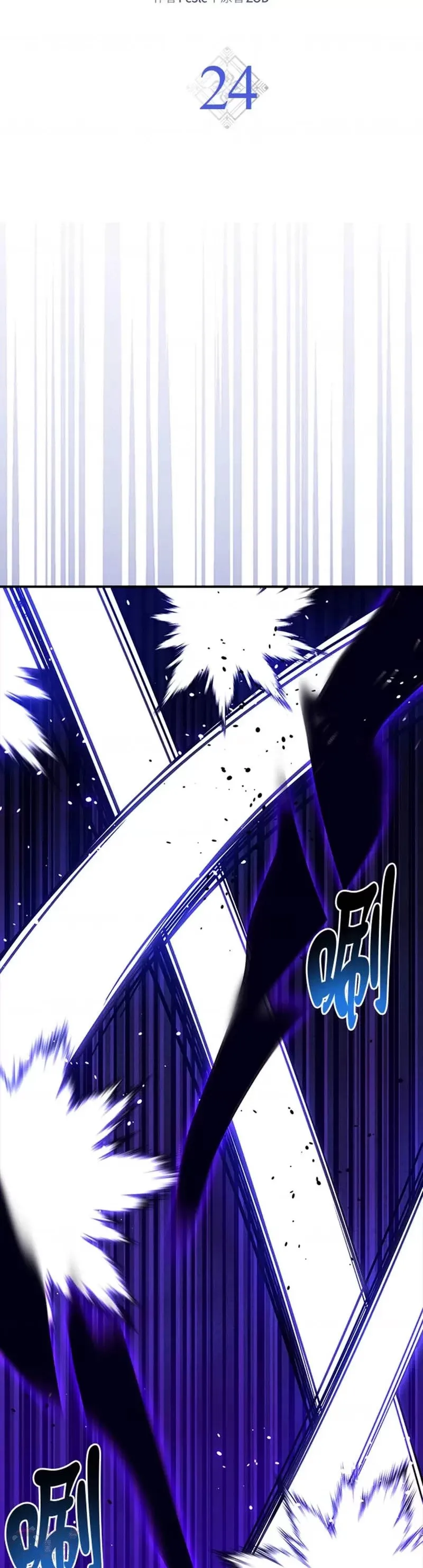 第24话 第8页