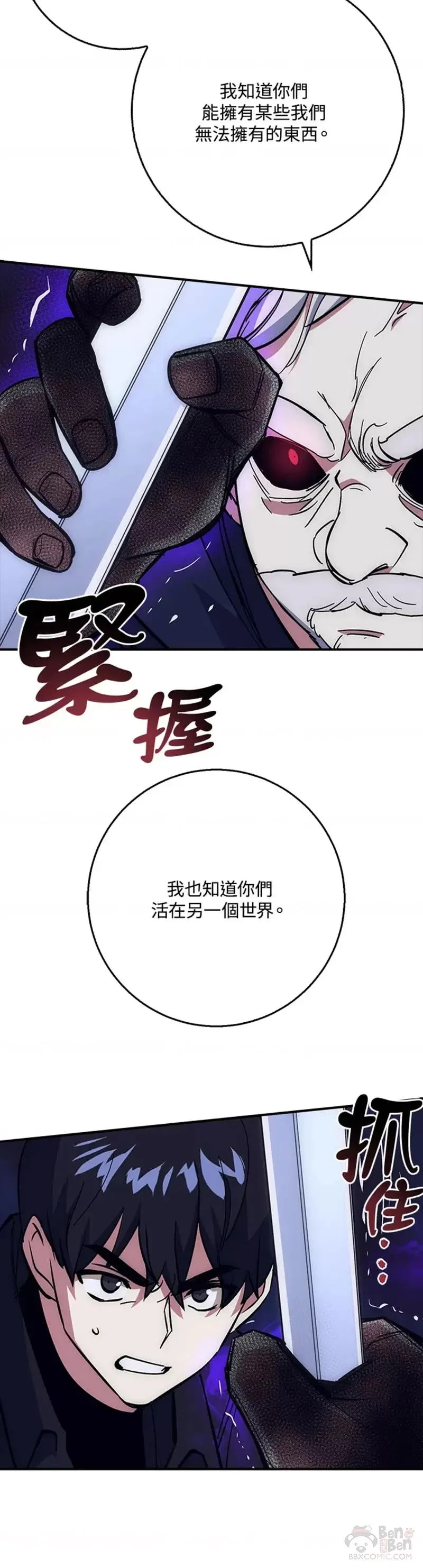 第24话 第10页