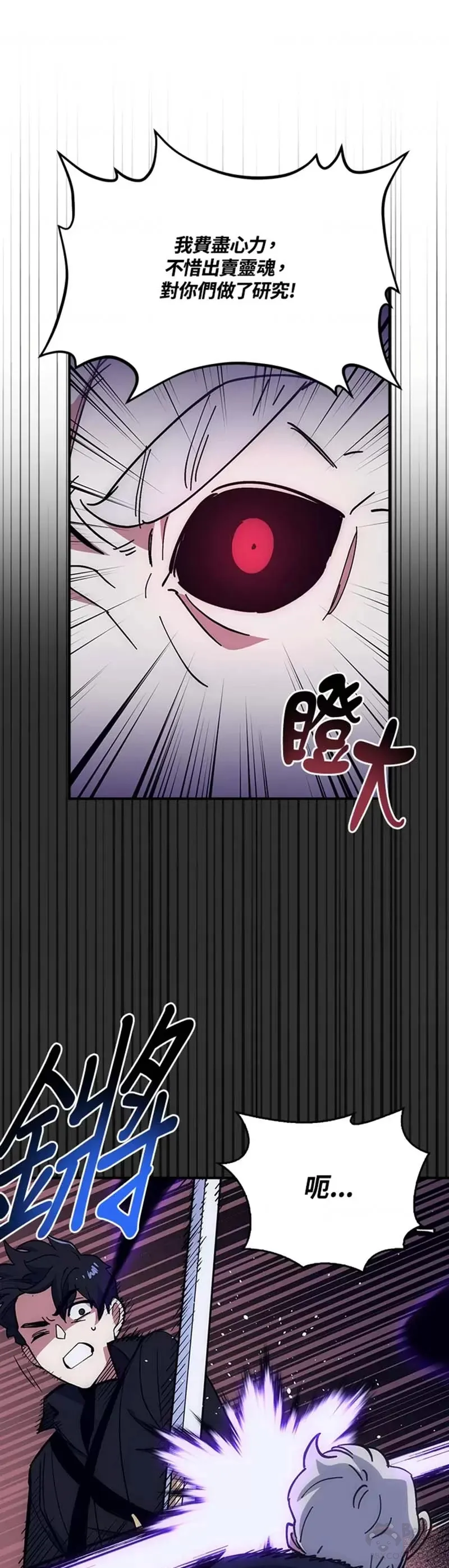 第24话 第11页