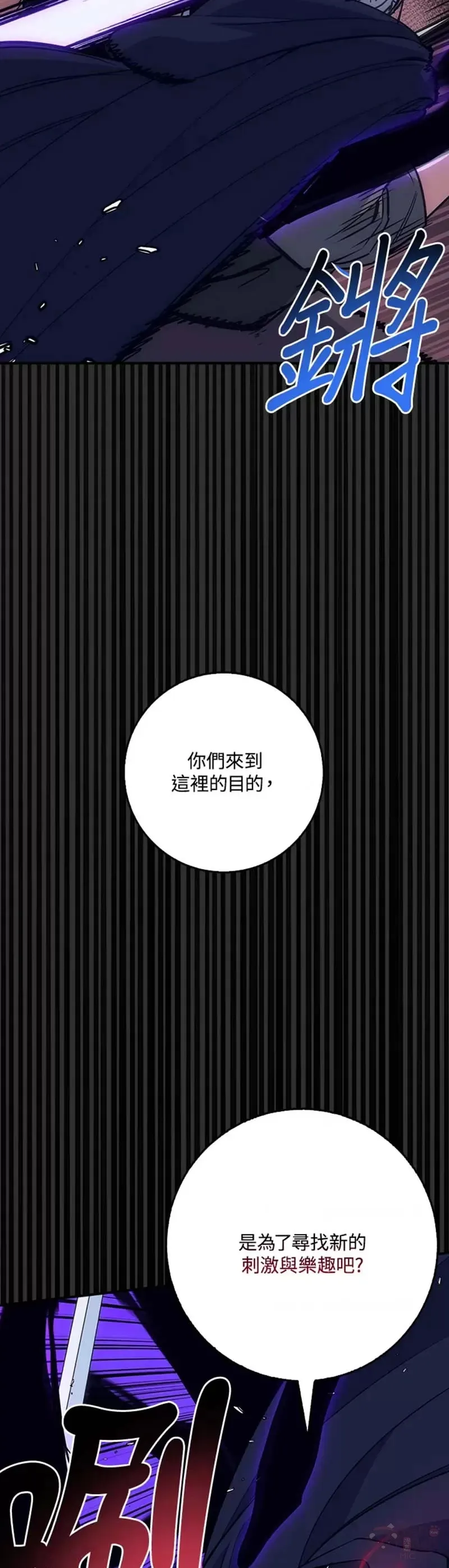 第24话 第12页