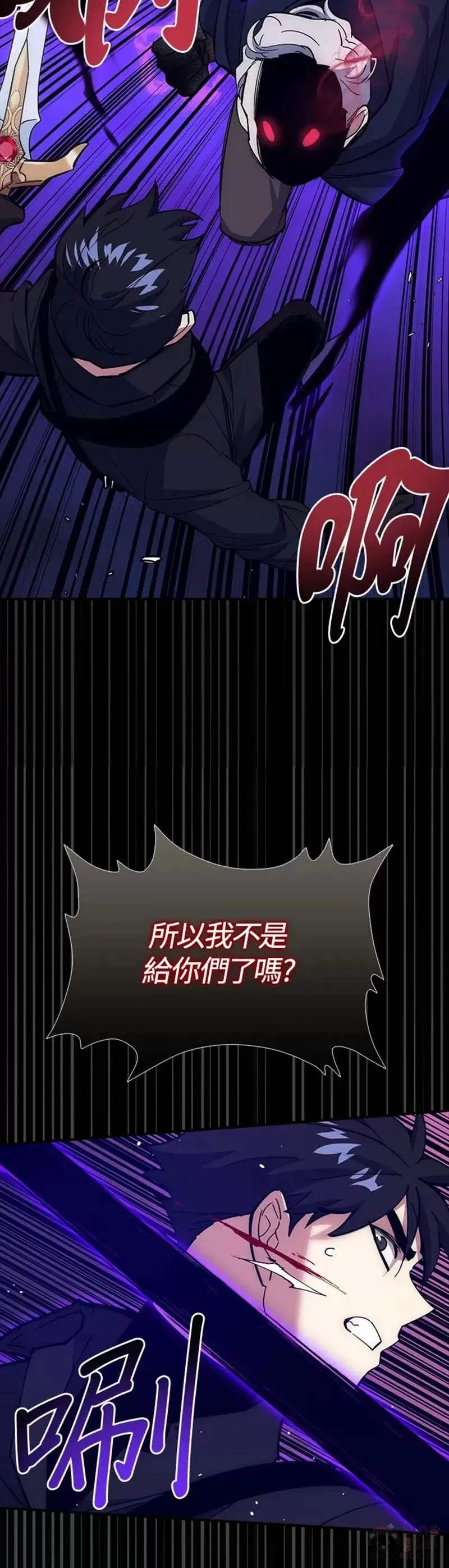 第24话 第13页