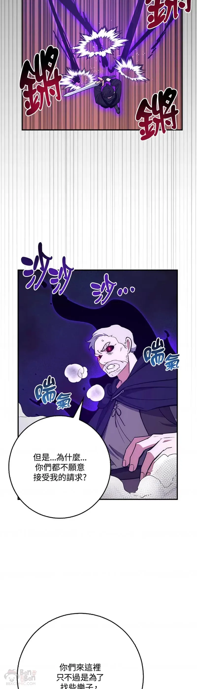 第24话 第16页