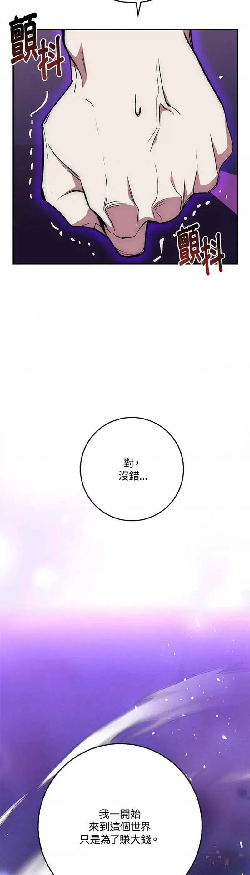 第24话 第18页