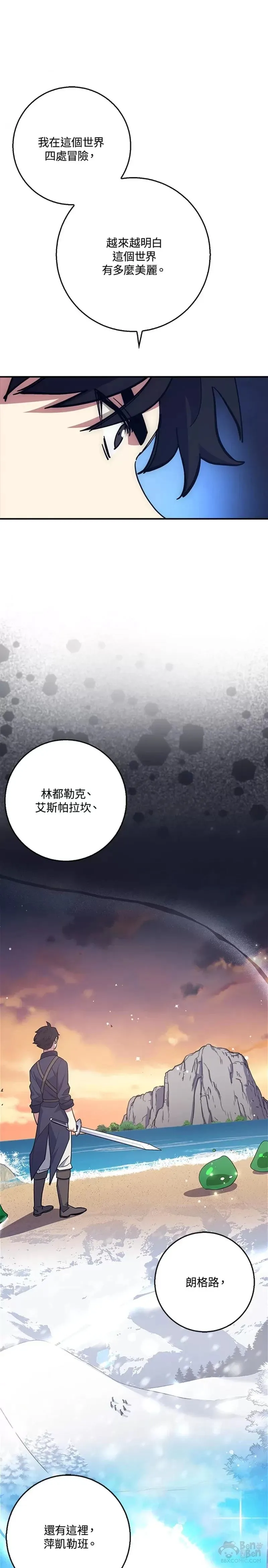 第24话 第21页