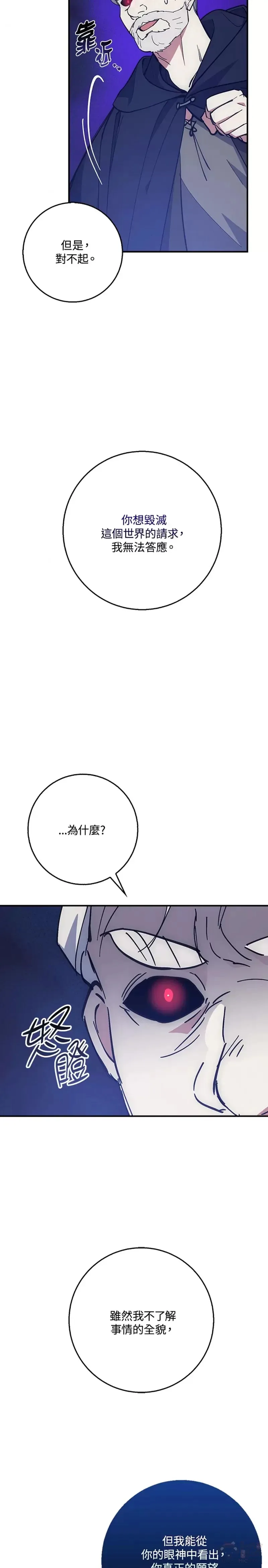 第24话 第23页