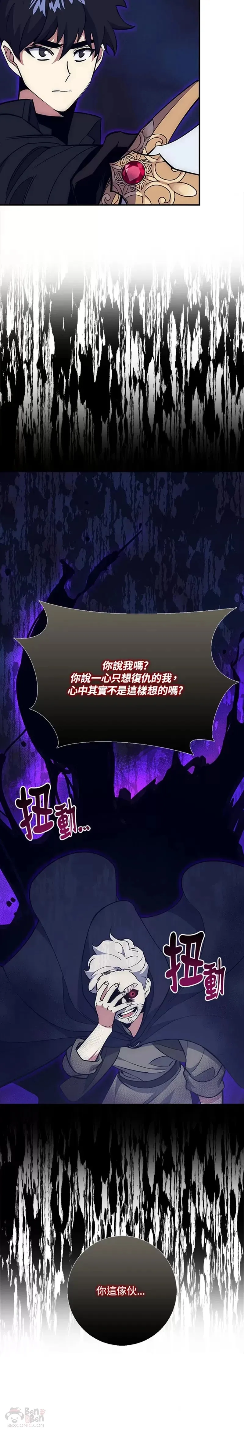 第24话 第25页