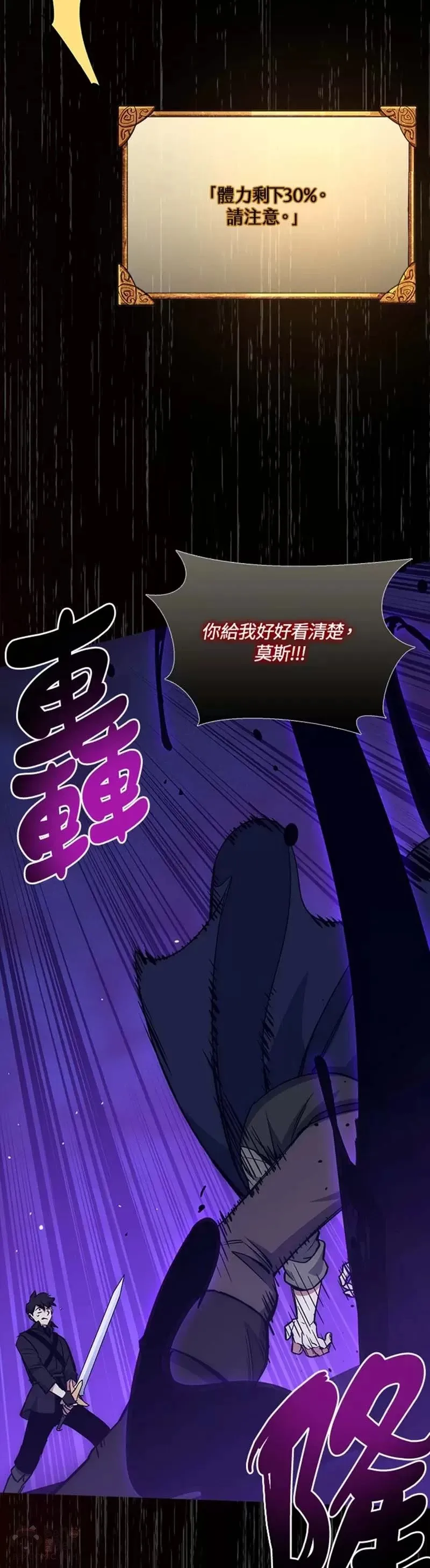 第24话 第30页
