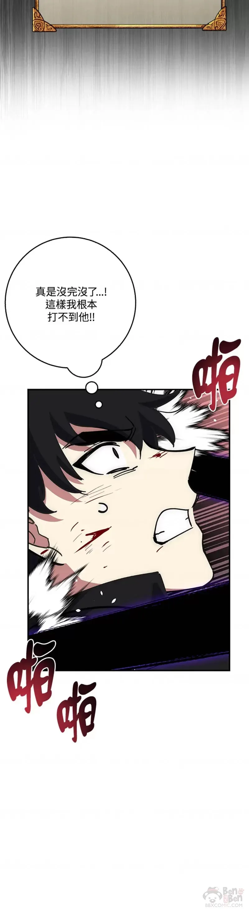 第24话 第33页