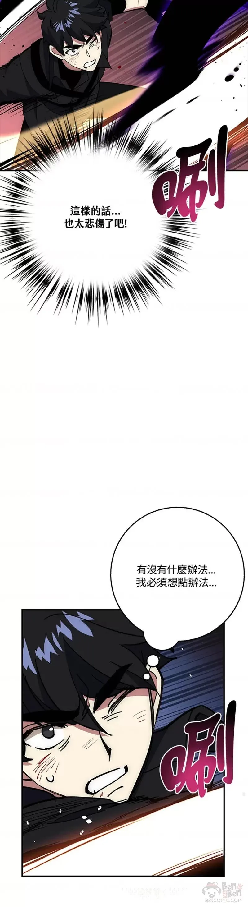 第24话 第35页