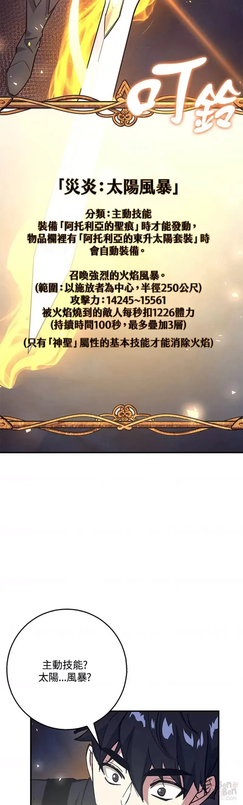 第24话 第39页