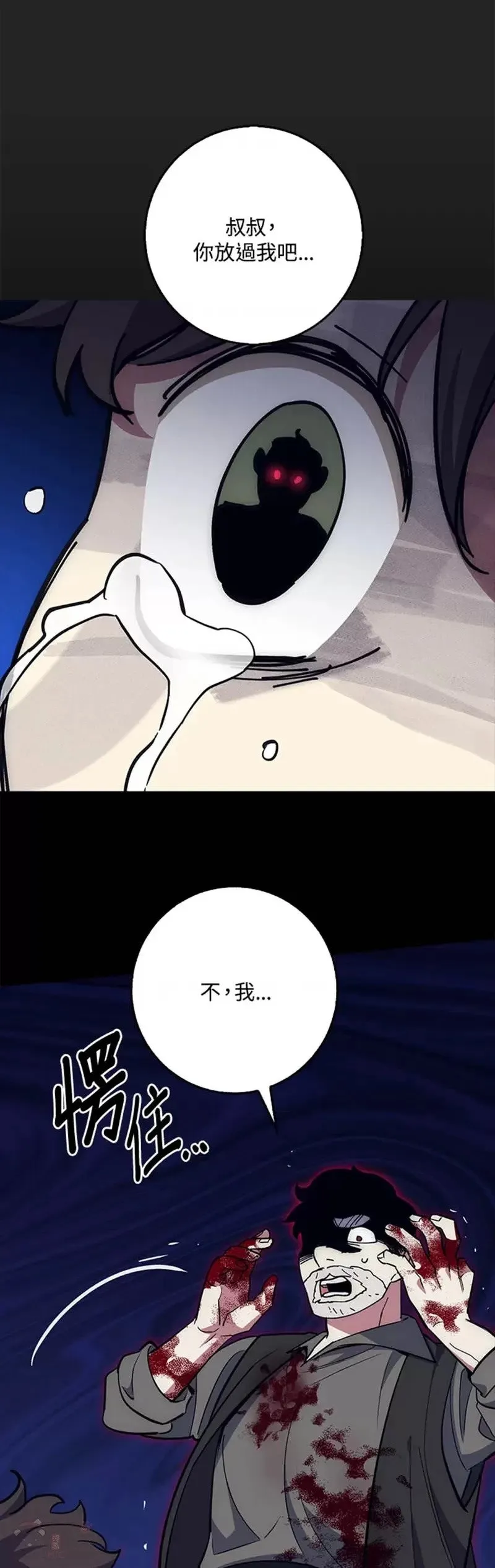 第24话 第52页