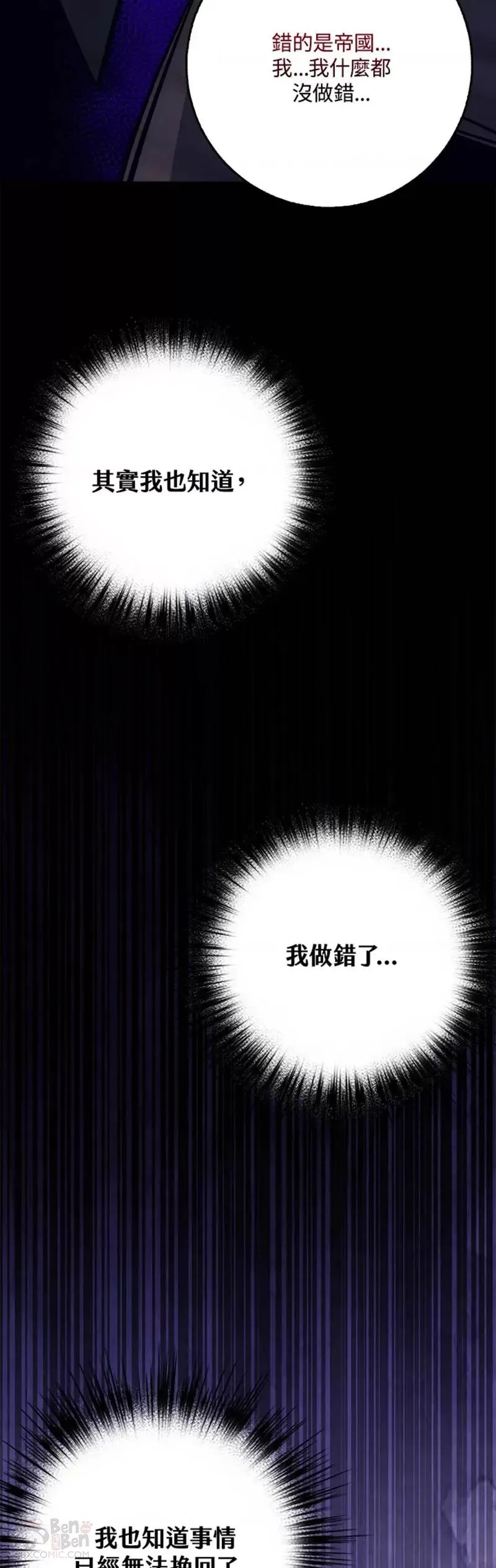 第24话 第54页