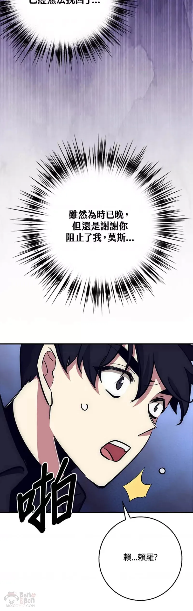 第24话 第55页
