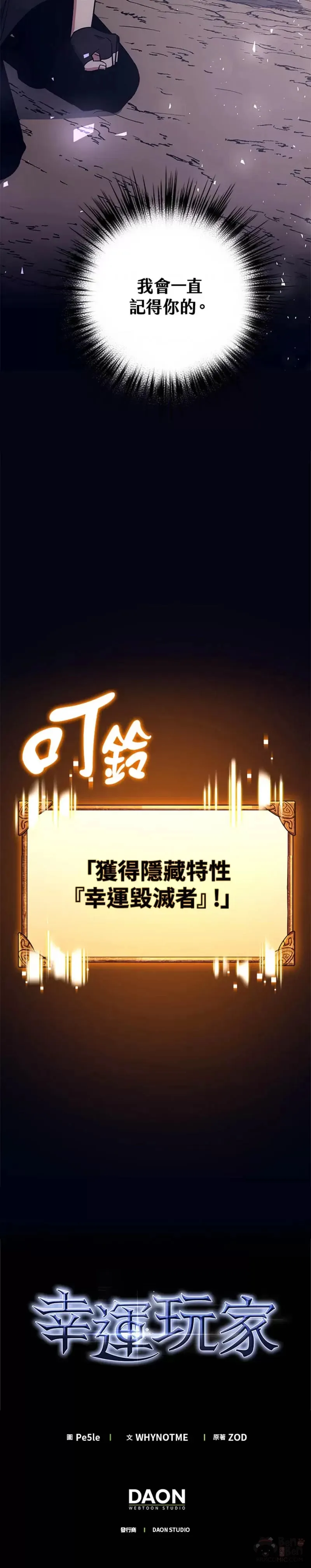 第24话 第60页