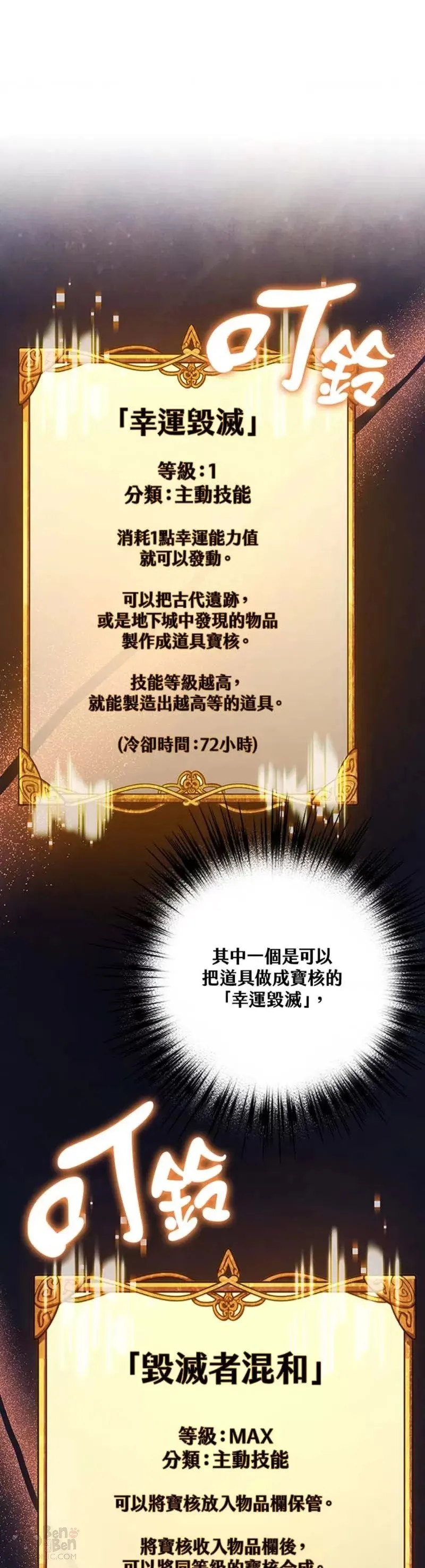 第25话 第4页