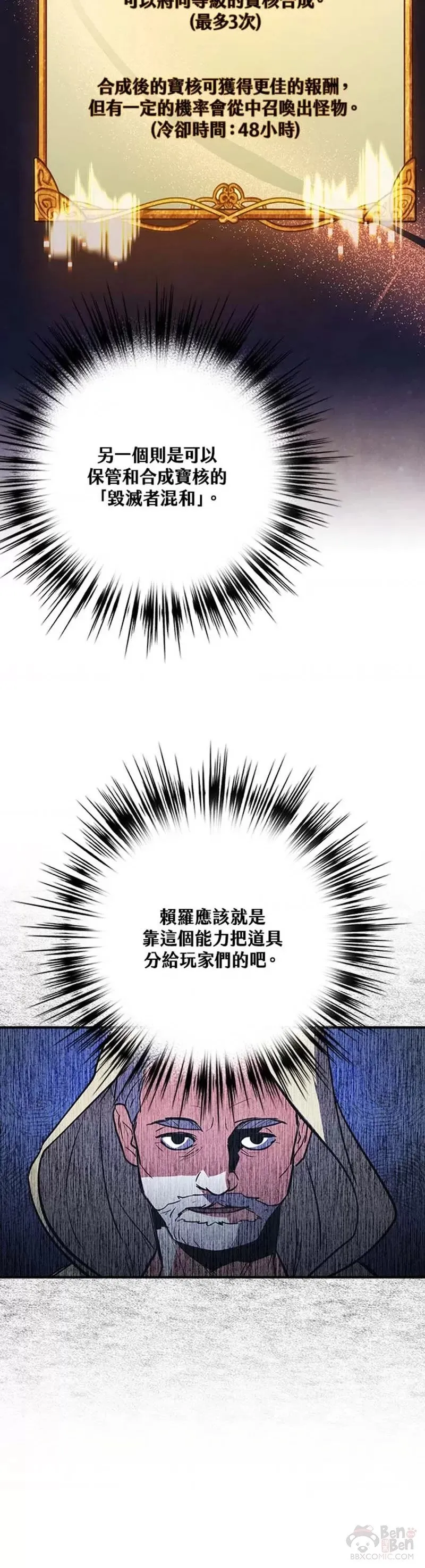 第25话 第5页