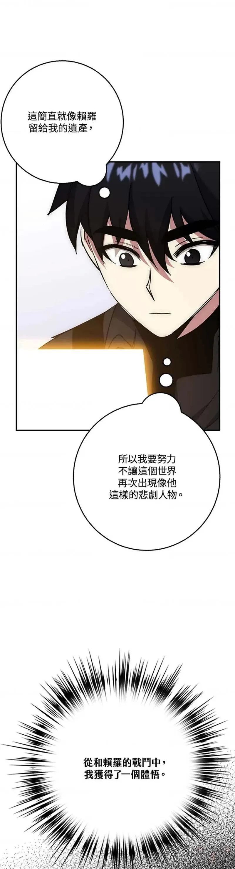 第25话 第6页