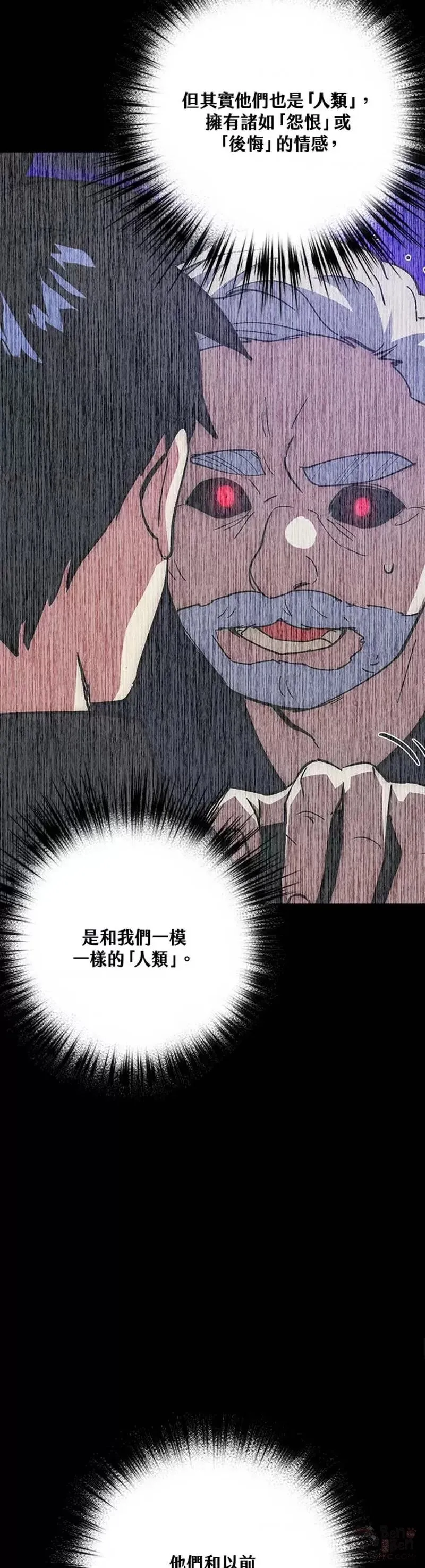 第25话 第8页