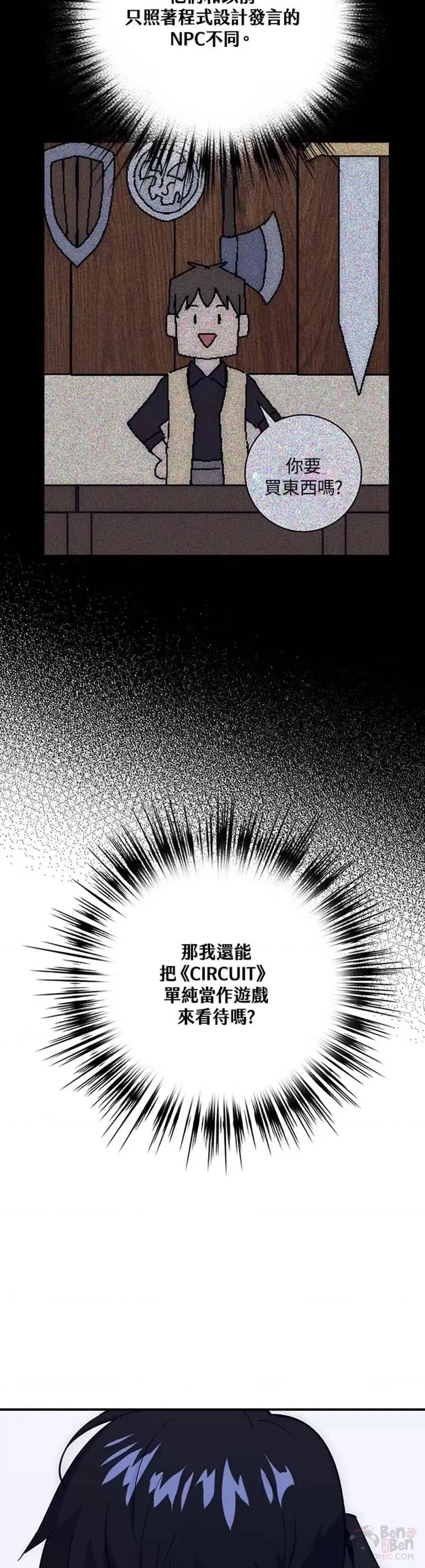第25话 第9页