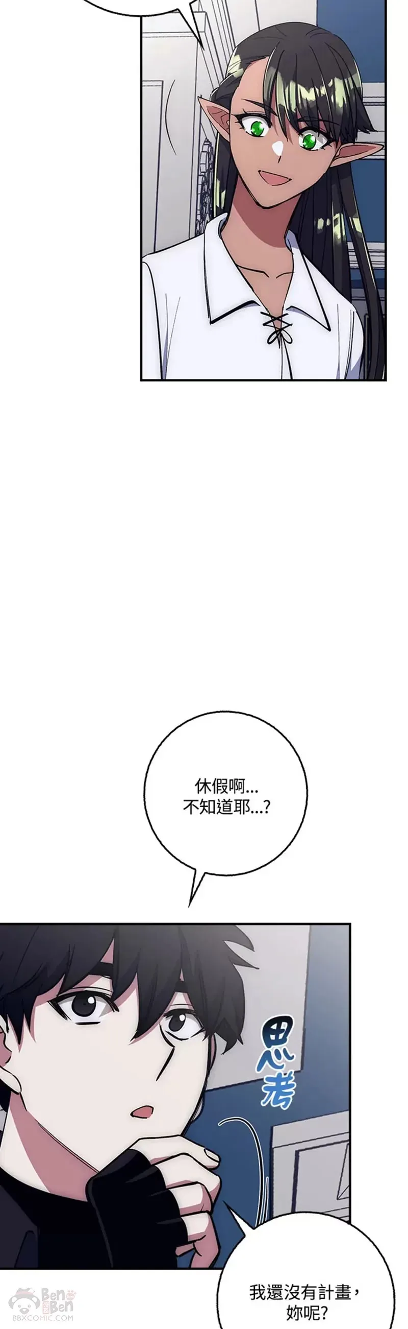 第25话 第12页