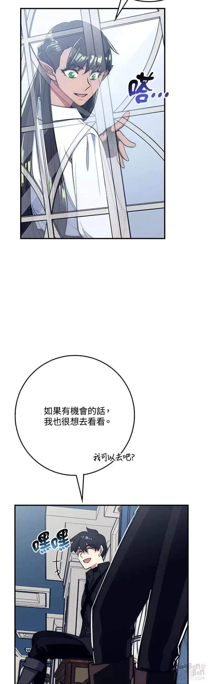 第25话 第14页