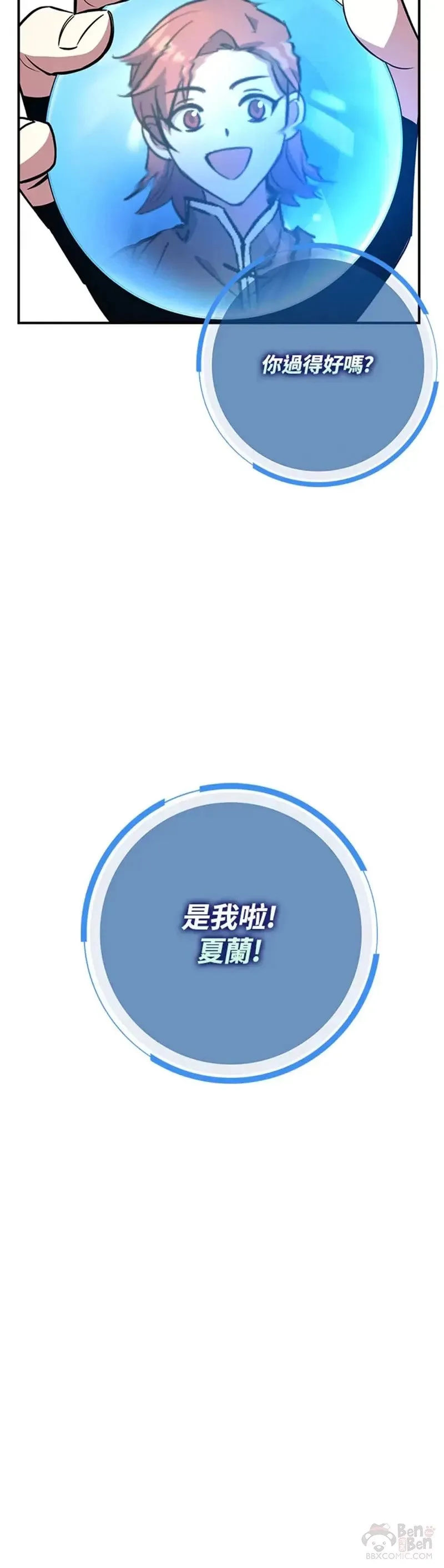 第25话 第20页
