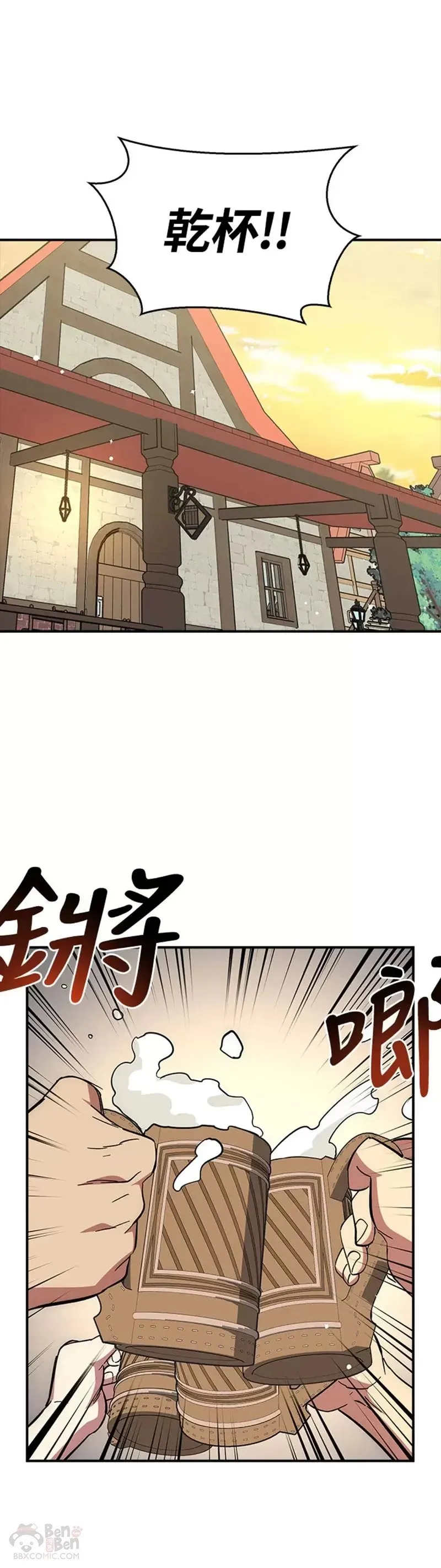 第25话 第21页