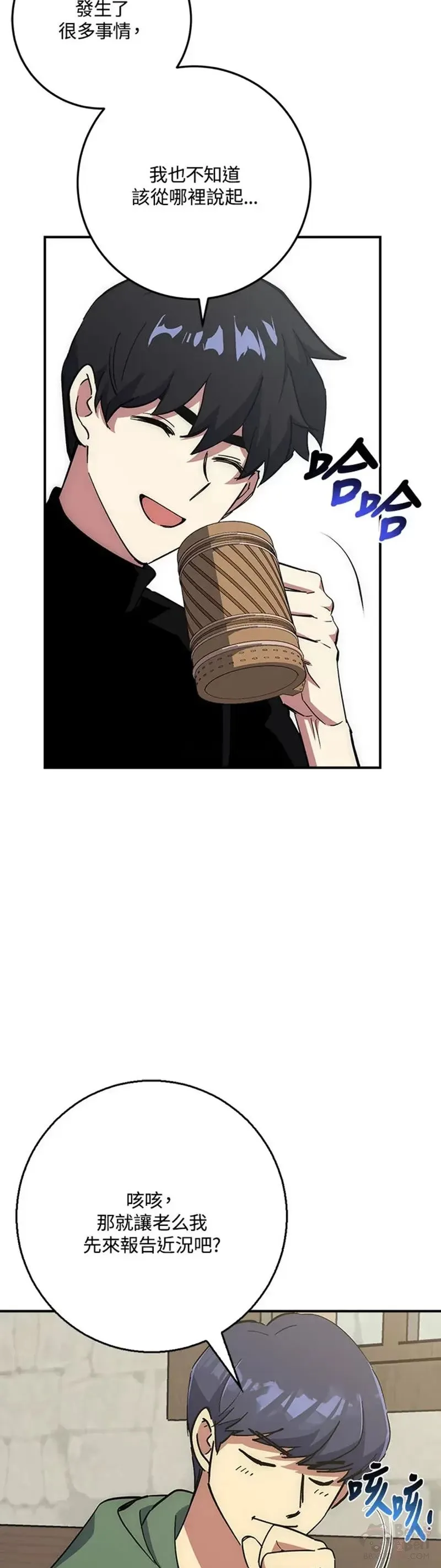 第25话 第23页