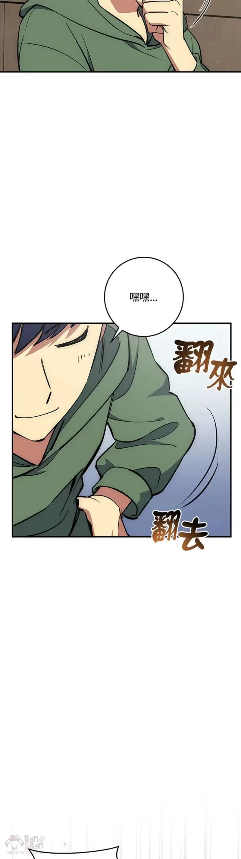 第25话 第24页