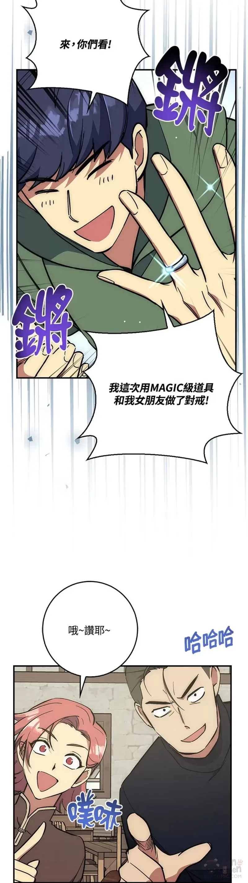 第25话 第25页