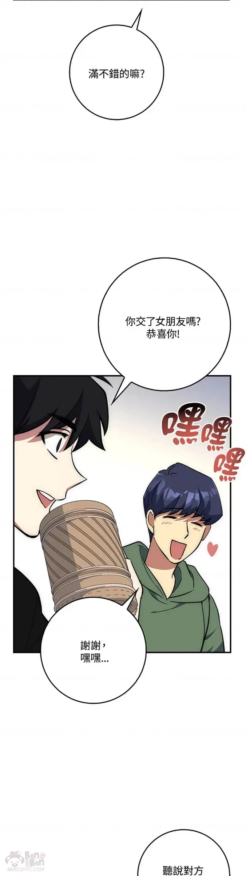 第25话 第26页