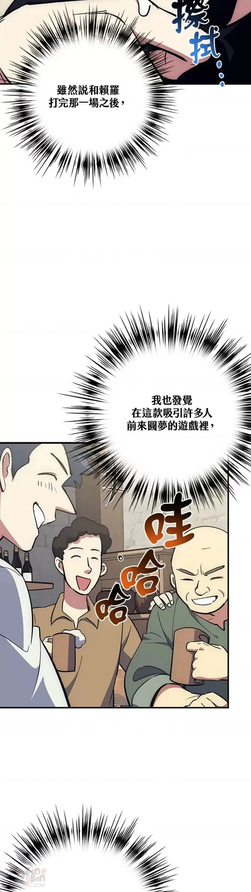 第25话 第29页
