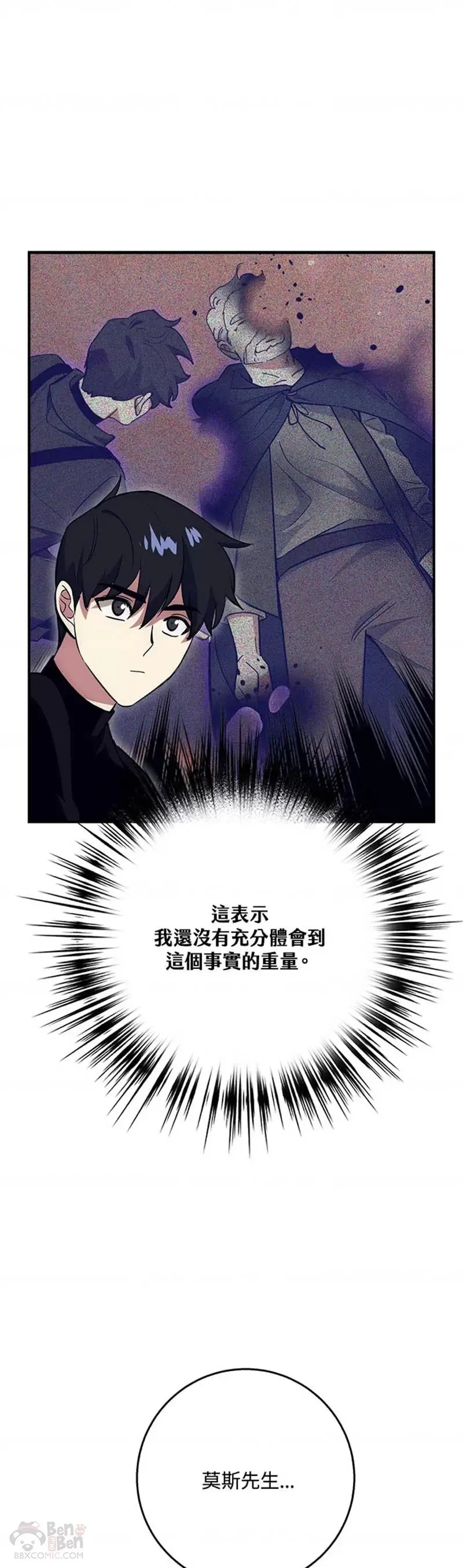 第25话 第31页