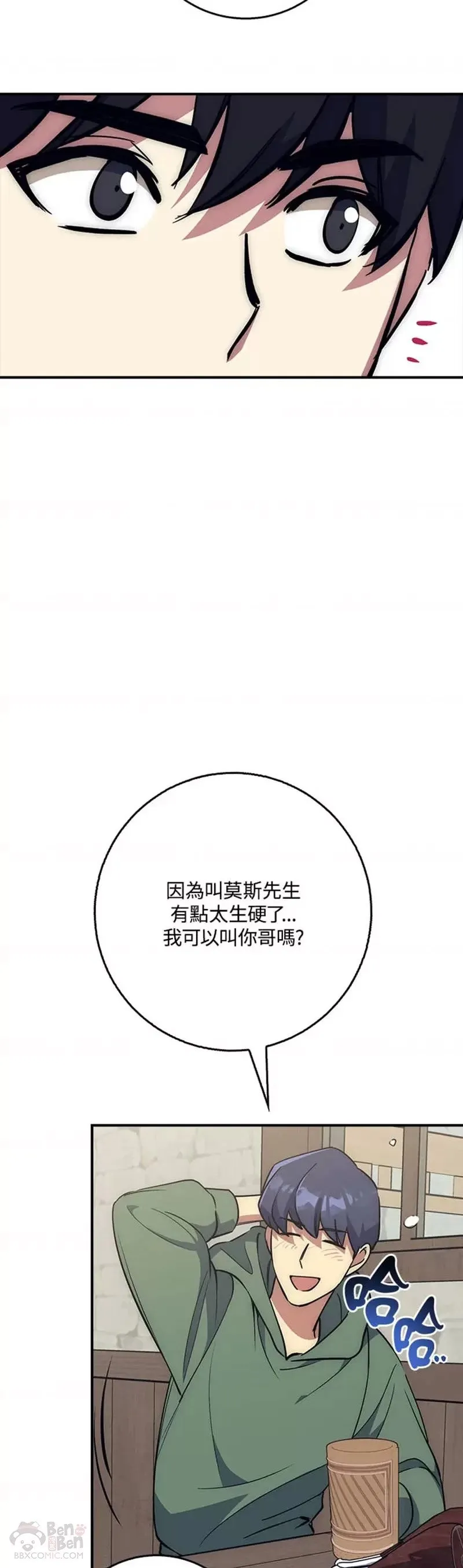 第25话 第32页