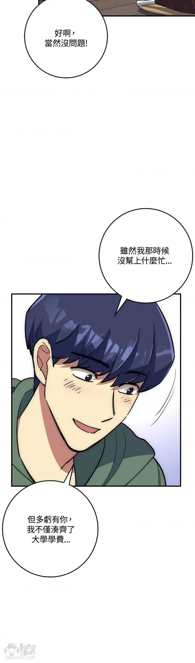 第25话 第33页