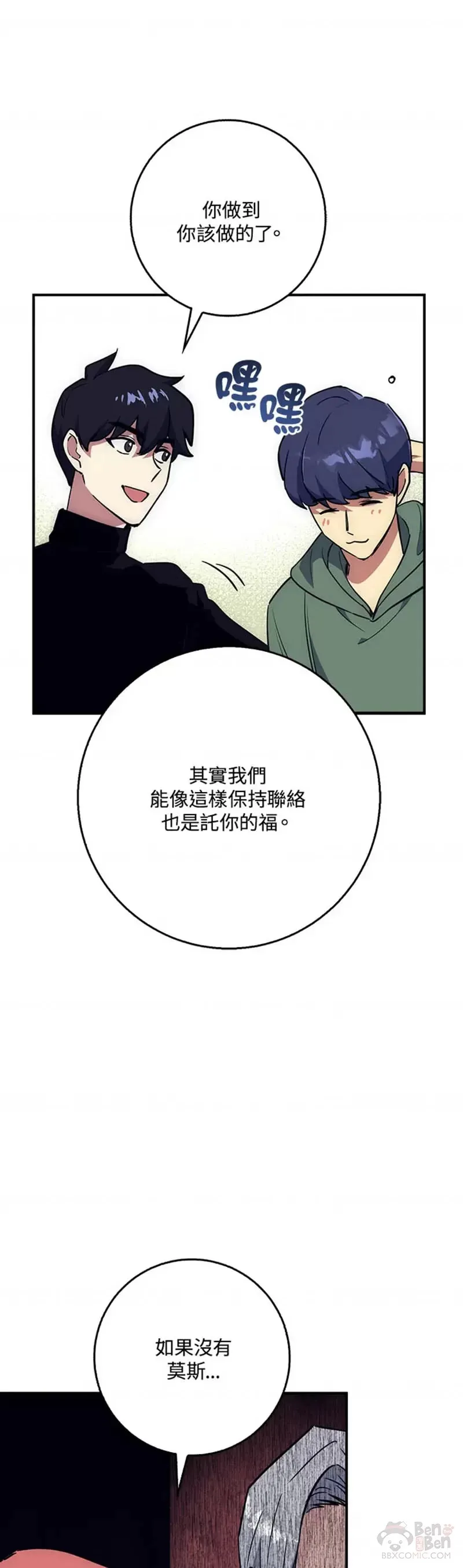 第25话 第37页