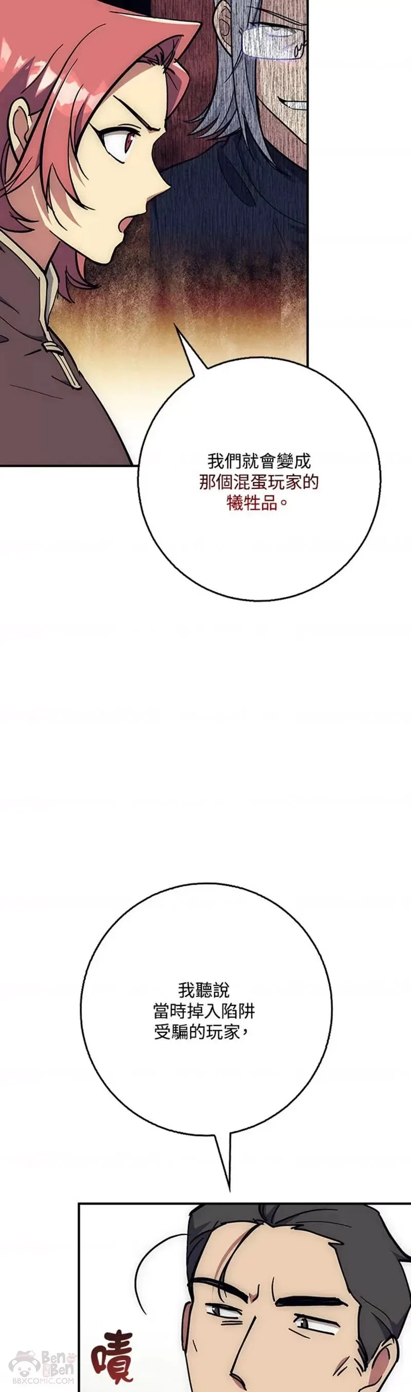 第25话 第38页