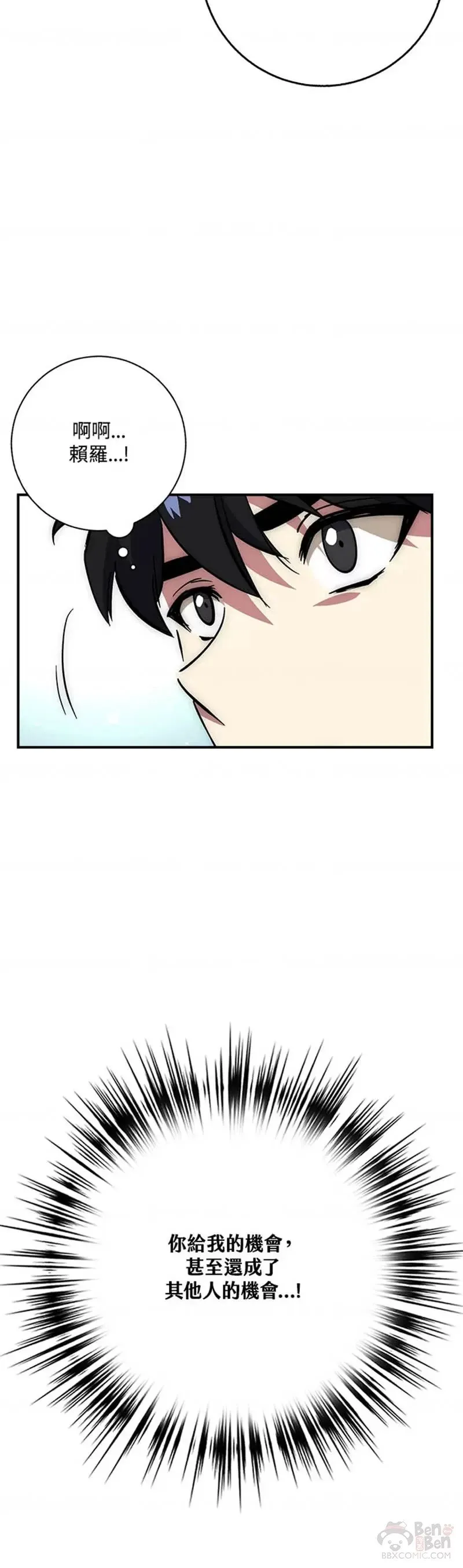 第25话 第40页