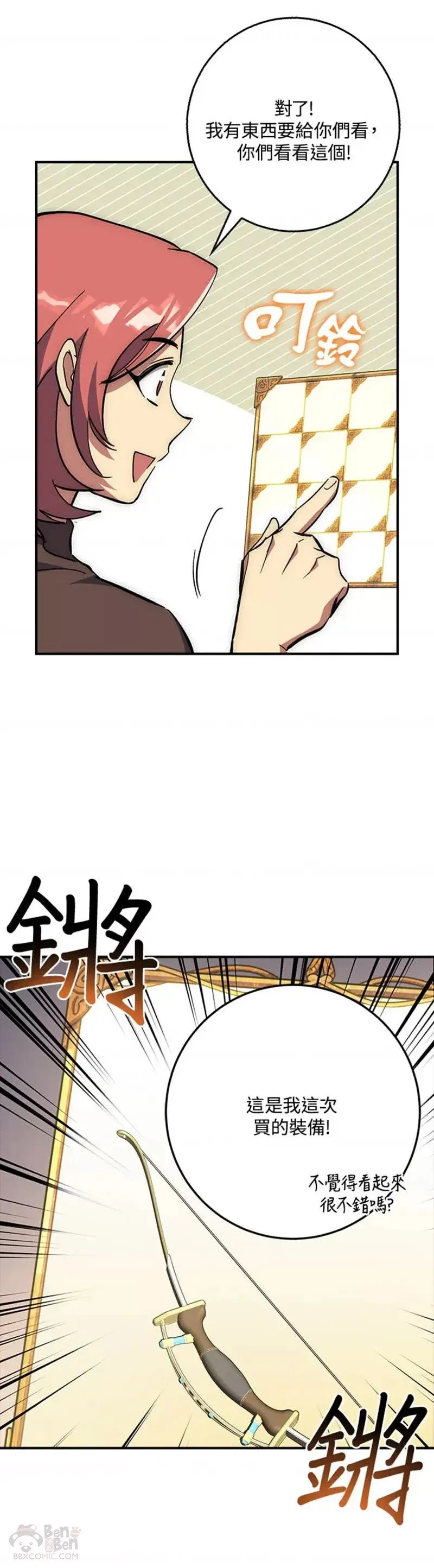 第25话 第43页