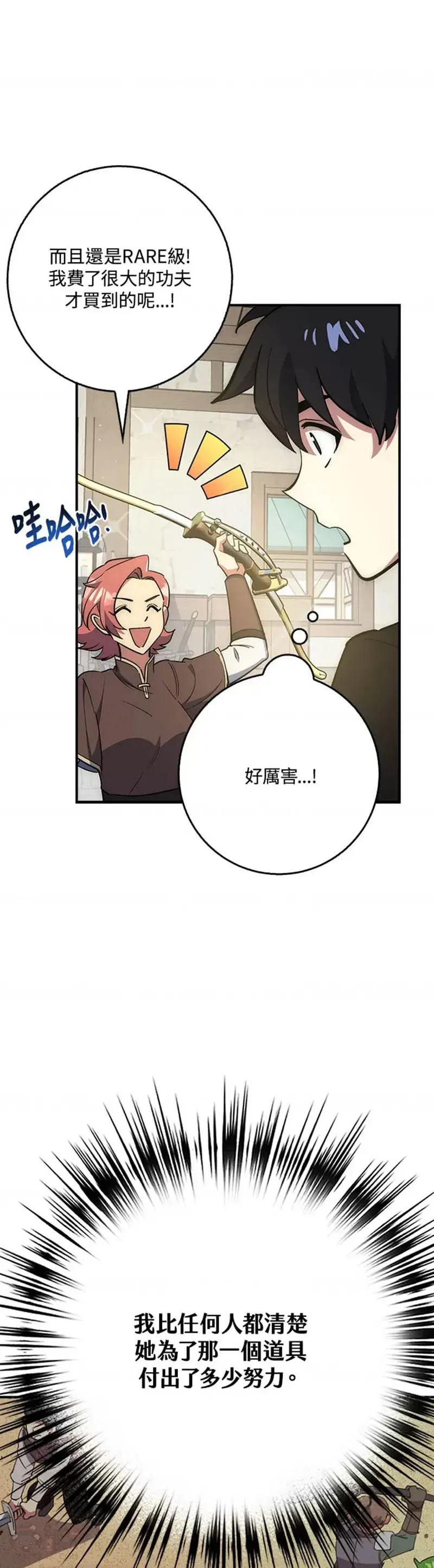 第25话 第44页