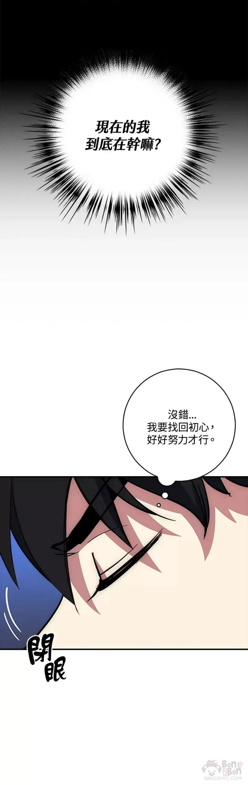 第25话 第51页